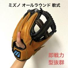 2025年最新】ミズノ グローブ オール ラウンドの人気アイテム