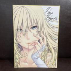 COMIC E×E 購入特典 日吉ハナ 複製サイン入り色紙 - メルカリ