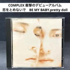 【アナログ盤】COMPLEX ファーストアルバム アナログ盤】COMPLEX ファーストアルバム - メルカリ