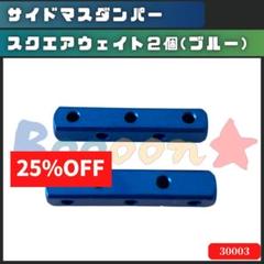 ミニ四駆　パーツまとめ販売　Jセット　マスダンパー　ボウル　シリンダー　シャフト ミニ四駆パーツ | WEB Racers