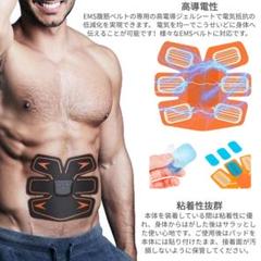ジェルシートEMS 腹筋ベルト交換パッド 高電導 強粘着 筋トレグッズ