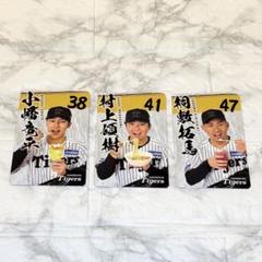 阪神タイガース トレカ 村上頌樹 桐敷拓馬 小幡竜平 3枚セット