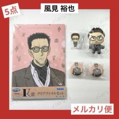 名探偵コナン セガラッキーくじ G賞 ぬいぐるみ クリアファイル 風見裕也