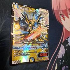 精霊超王H・アルカディアス　3枚セット 聖霊超王H・アルカディアス【DMR】{24RP2DM1秘/DM1}《多