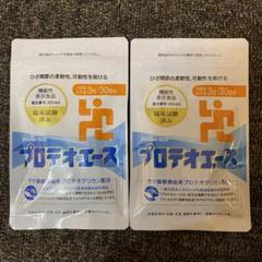 ここむぎ様。プロテオエース 90粒×3