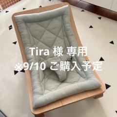 2025年最新】Charlie crane levo baby rockerの人気アイテム