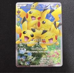 ピカチュウ RR CP3 ポケキュンコレクション 010/032 - メルカリ