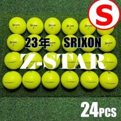 【S151】SRIXON Z-STAR 黄 23年 ロストボール 24球