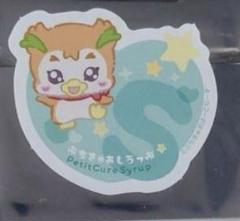 ぷちきゅあ購入特典ステッカー　しろっぷ　シロップ　甘井シロー　プリキュア