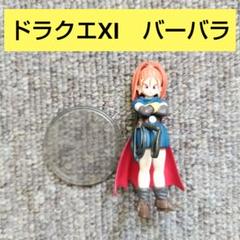 ドラクエ　フィギュア　17点セット　ドラゴンクエスト　バラ売り可 ドラゴンクエスト フィギュア セット売り｜Yahoo!フリマ（旧