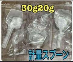 軽量スプーン　肌潤風呂　入浴剤　洗剤　軽量カップ　はかり　掃除　洗濯のサムネイル