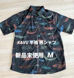 【新品未使用】カブー KAVU 半袖 シャツ M 柄 黒 魚