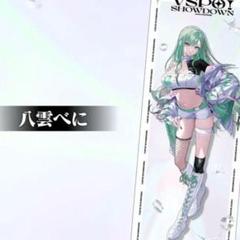 胡桃のあ タペストリー VSPO! SHOWDOWN ぶいすぽ 通販限定 胡桃のあ タペストリー VSPO! SHOWDOWN ぶいすぽ 通販限定