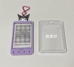 サンリオ クロミ トレカケース