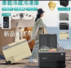 PUKU PUKU専用大容量35Ｌ車載冷蔵庫 モバイルバッテリー、キャスター付き PUKU PUKU専用大容量35L車載冷蔵庫 モバイルバッテリー