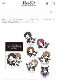 LUNA SEA OFFICIAL SITE