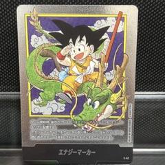 ドラゴンボール エナジーマーカー E-42 パラレル　フュージョンワールド　1巻 ドラゴンボール フュージョンワールド エナジーマーカー E-42