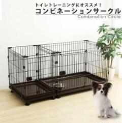 【CEOさま御予約】コンビネーションサークル アイリスオーヤマ