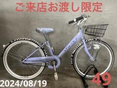 子供用自転車 サカモトテクノ SPICEUP スパイスアップ 24インチ