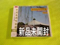 吟詠関連の本　19冊セット 2025年最新】Yahoo!オークション -吟詠(本、雑誌)の中古品・新品