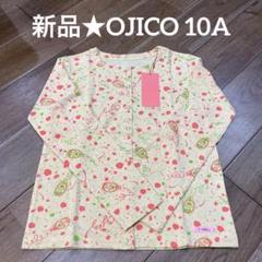 新品★ OJICO Tシャツ カーディガン 10A 120〜130