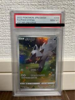 【PSA10】【ワンオーナー品】AR 4点セット 2025年最新】ボチ AR psa10の人気アイテム - メルカリ