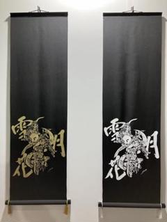 スクウェアエニックス　クリエイター展　sqexクリエイター展　手拭い3枚セット スクウェアエニックス クリエイター展 sqexクリエイター展