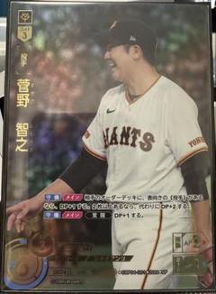 2025年最新】ドリームオーダー 菅野智之の人気アイテム - メルカリ