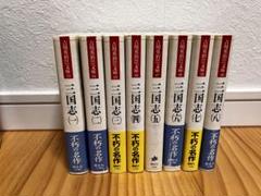 三国志(一)~(四)吉川英治 歴史時代文庫 33~36 【未使用】※値下げ