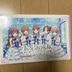 Switch 五等分の花嫁〜限定