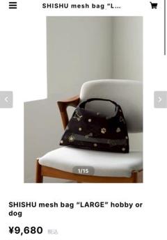 B I B I soeurs. SHISHU mesh bag メッシュバッグ