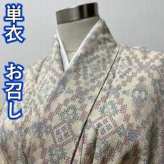 KL1697 単衣 お召し 身丈153.5cm 着物 正絹