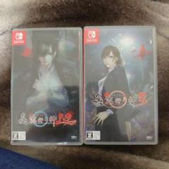 Switch 真流行り神1・2パック&3 (USED)