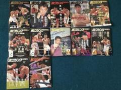 ボクシングマガジン1995年1-12月号