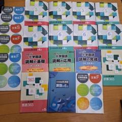 公立中高一貫校　対策問題集　適性検査対策　啓明館　文系・理系
