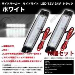 トラック用 Led サイドマーカー 2個セット 12v 24v兼用 丸型 マーカーランプ 車幅灯 全5色 バスマーカー サイドランプ トラック用品 部品 汎用 外装パーツの中古 未使用品 メルカリ トラック用 Led サイドマーカー 2個セット 12v 24v兼用 丸型 マーカーランプ 車幅灯 全5色 バスマーカー サイドランプ トラック用品 部品 汎用 外装パーツの中古 未使用品 メルカリ