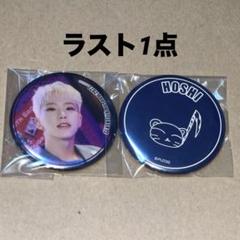 SEVENTEEN MUSEUM セブチミュージアム 缶バッジ ホシ SEVENTEEN MUSEUM セブチミュージアム 缶バッジ ホシ