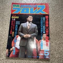 2025年最新】エキサイティングプロレス5の人気アイテム - メルカリ