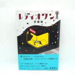 2025年最新】トーク・レディオの人気アイテム - メルカリ