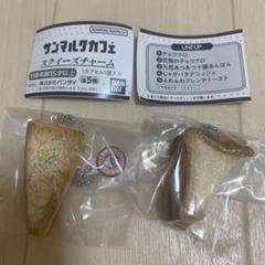 ☆カプセルトイ☆サンマルクカフェ☆スクイーズチャーム☆2種セット☆未使用送料込のサムネイル