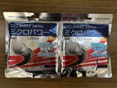 GOSEN ミクロパワー 1.25mm (ブラック)2張セット