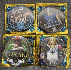 ワンピース 輩缶バッジ WORLD カイドウ キラー ドレーク ホーキンスのサムネイル