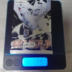ホワイトフレア　ゴッドパック 120.1g　SAR 173/086