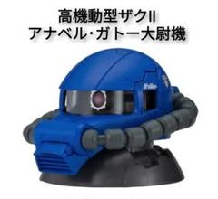 ガンダムフィギュア/ザクヘッド4/高機動型ザクⅡ(ガトー大尉機)/新品未開封