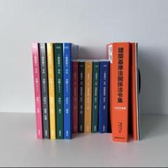 1級建築士　試験対策　テキスト 5教科10冊セット Amazon.co.jp: 総合資格学院2023年度令和5年度1級建築士学科