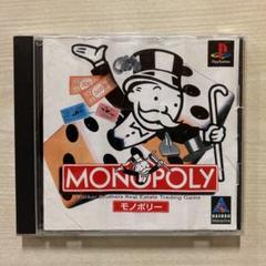 モノポリー【送料無料！】