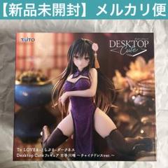 新品未開封　匿名配送　ToLOVEる　ダークネス フィギュア 5体セット ToLOVEる ダークネス 5体セット フィギュア アニメ - メルカリ
