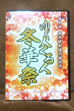 大衆演劇DVD 2025年最新】大衆演劇dvdの人気アイテム - メルカリ