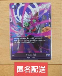 最終値下げ❗️フュージョンワールド　ザマス合体　デッキ　引退品 2025年最新】ザマス フュージョンワールドの人気アイテム - メルカリ