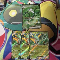 ポケモンカード　まとめ売り　49枚セット　 SR EX EBB XY RR ポケモンカードex4枚セット (SR,SSR,SAR,RR) - メルカリ